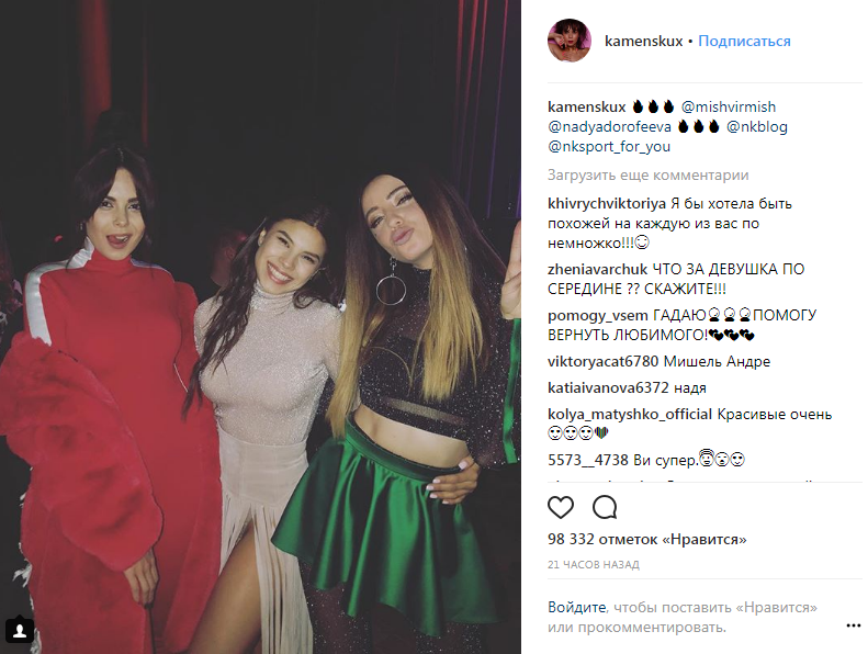 "Я бы на такой не женился": Каменских шокировала сеть вульгарной позой (фото)